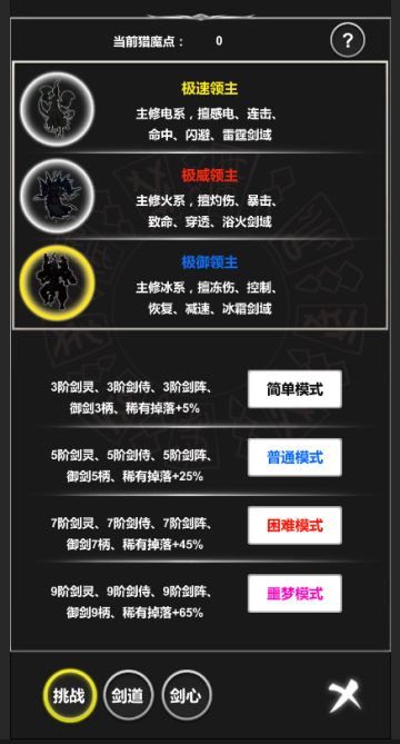 剑道极致到底是什么呢