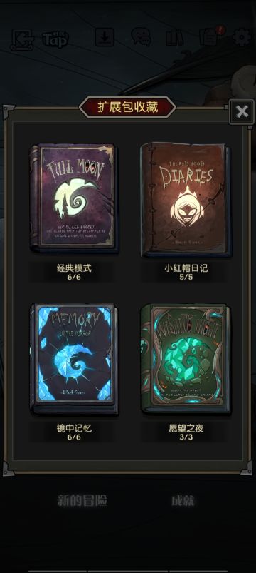 月圆单机全角色