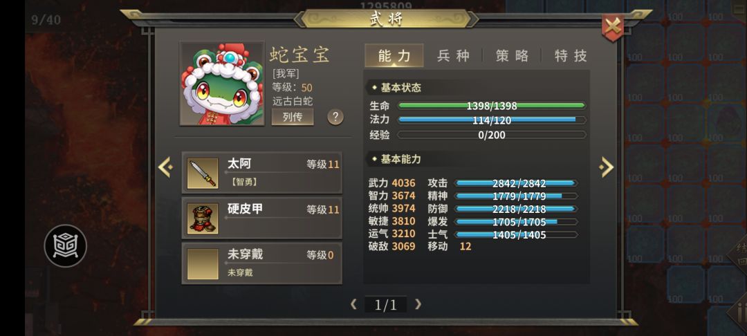 终于肝完了,这个活动全成就 3
