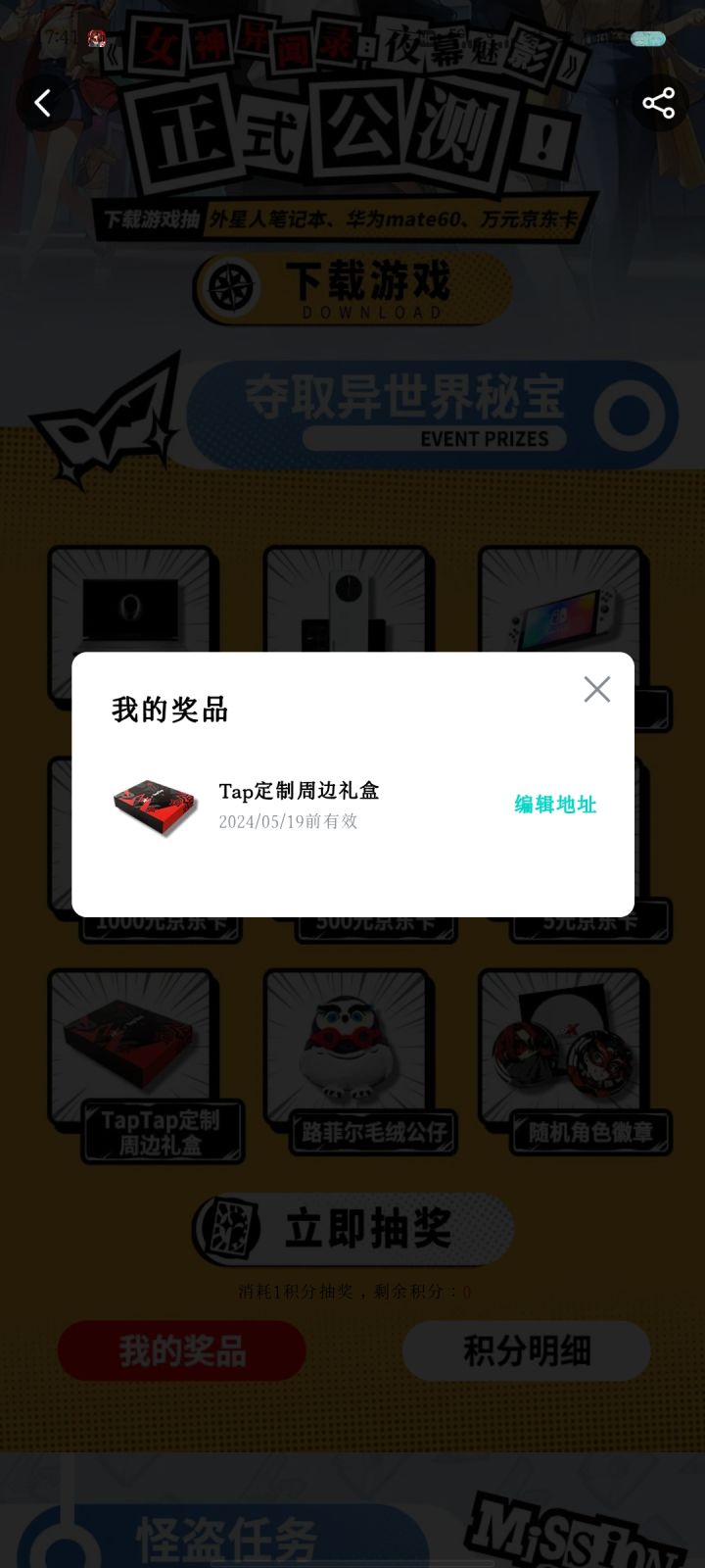 什么时候开奖啊啊啊啊啊截图