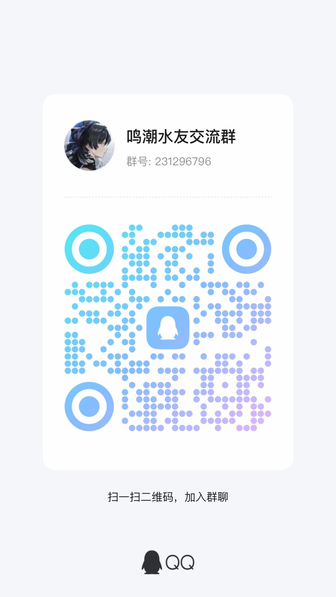恭喜鸣潮tap预约达成300w！进群一起玩 2
