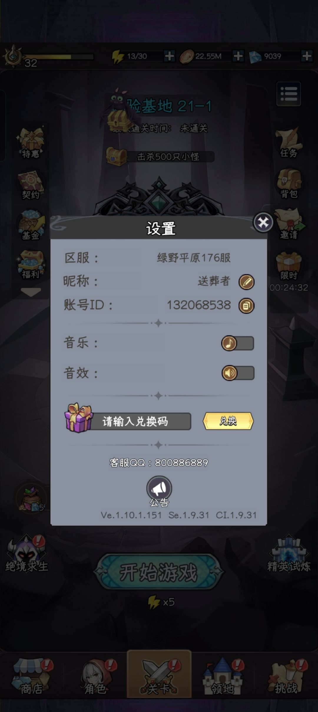 更新了最新版的攻略，大家可以直接看最新最全的
萌新食用指南2.0(含礼包码) - TapTap
https://www.taptap.cn/moment/504691447274930967?share_id=1ea95b6c2262&utm_medium=share&utm_source=copylink
一、开局篇
1.游戏每天0点和12点都会开新区，因为有排行榜奖励和体力恢复机制，越早进入越截图
