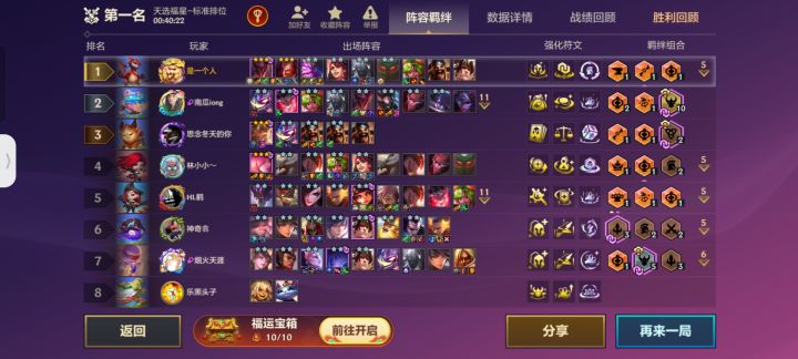 弑神截图
