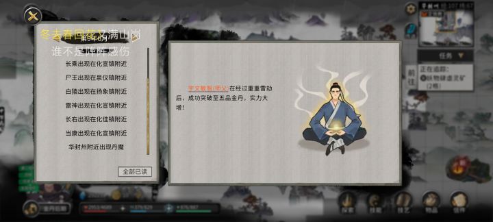 这是什么情况?妖兽整整齐齐的出现了,截图