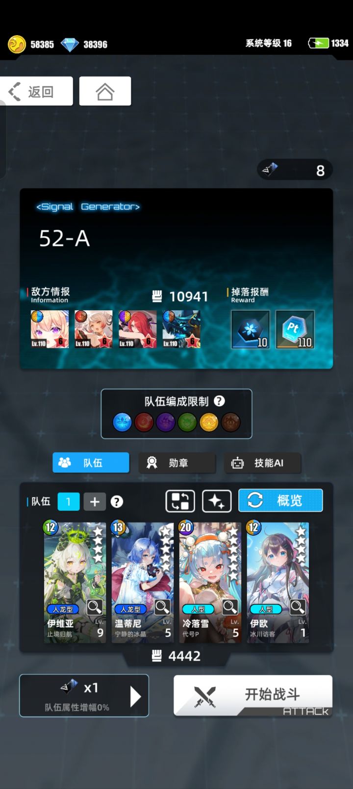 冷爹真强截图