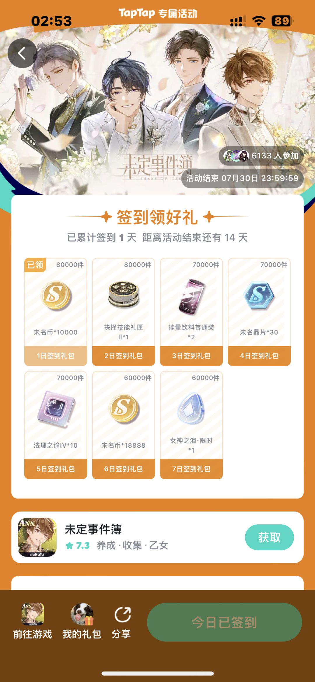 TapTap