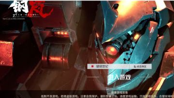 钢岚:版本（1.0-2.4)全S技师新手引导篇