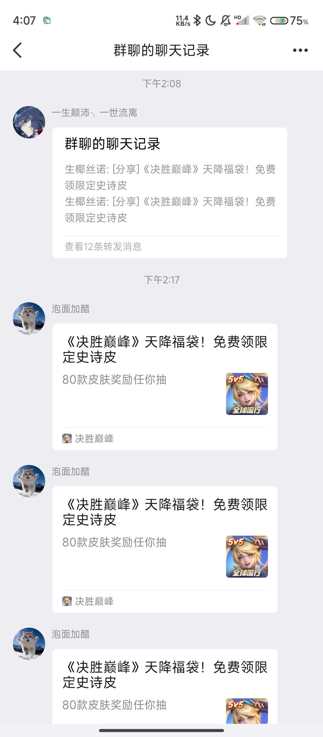 领福袋啦 1
