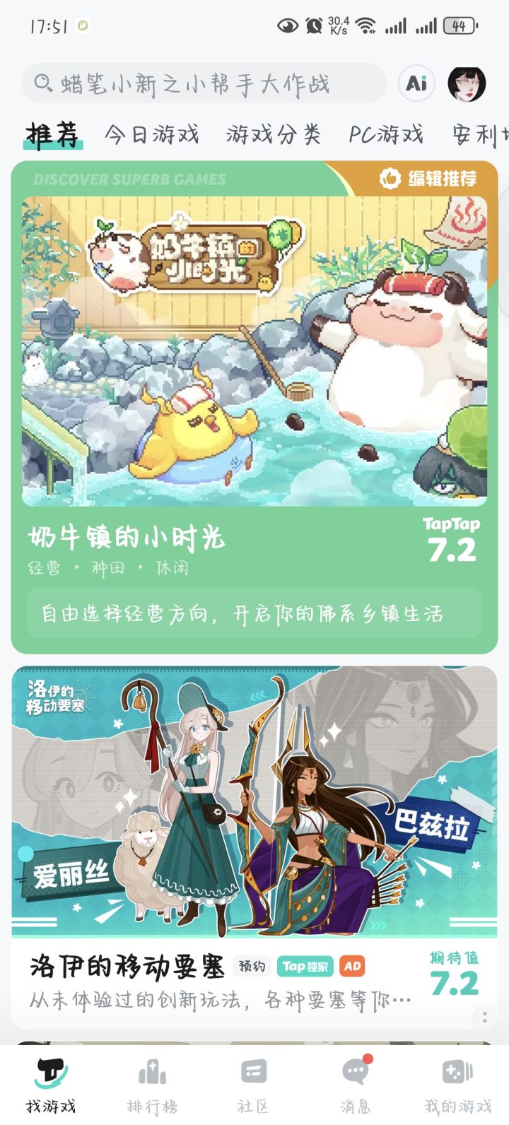 在哪能看到现在在测试的游戏呀截图