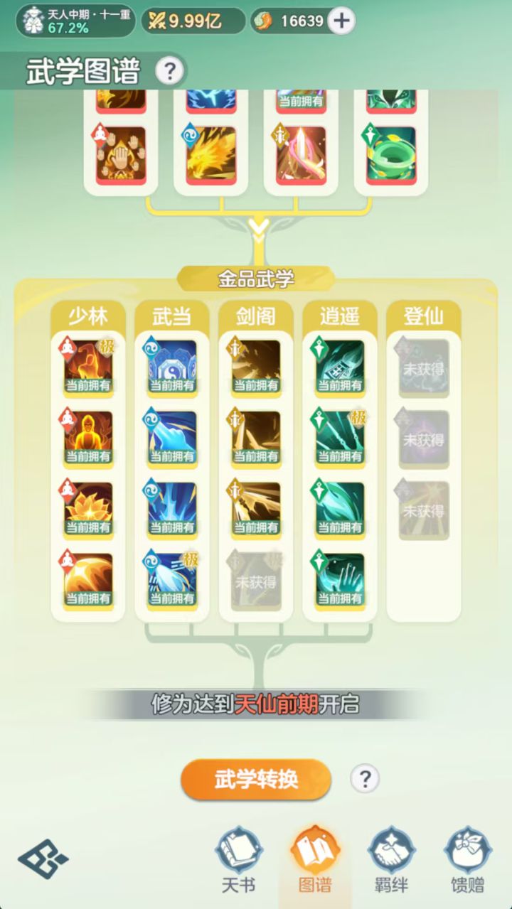真够恶心的截图