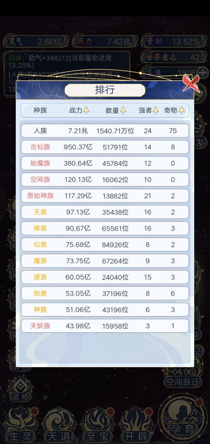 接下来怎么发育 1