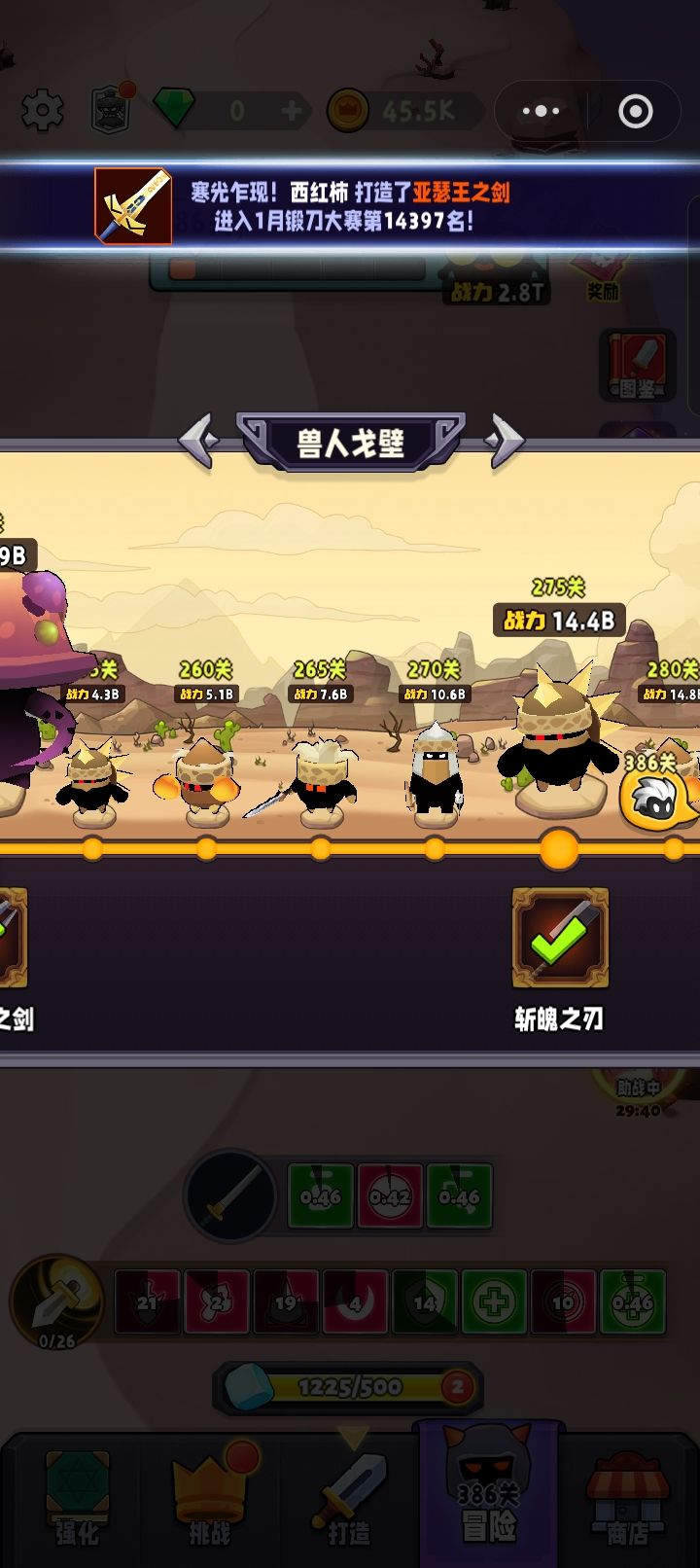 兵器之王中的boss与篇章图片(6) 6