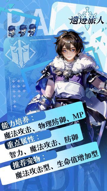 【职业介绍】——攻防兼备的正义骑士