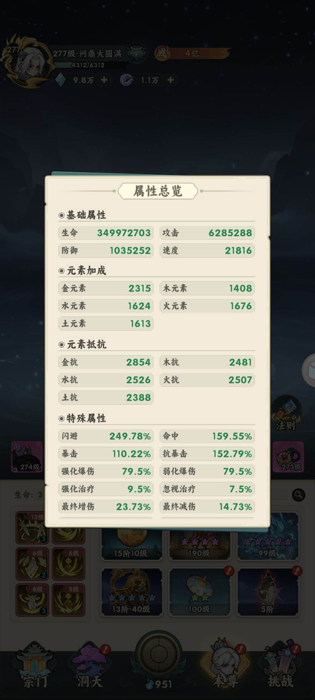 金修回血续航流了解一下 5