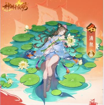 ★内含密令福利 | 浴场美女亮相，商会也能“砍一刀”？★