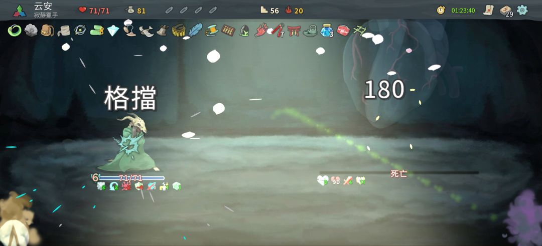 无伤心脏+华丽收场 1