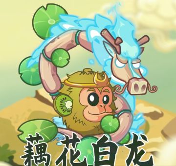 【前瞻】藕花白龙-马年生肖新植物揭晓！