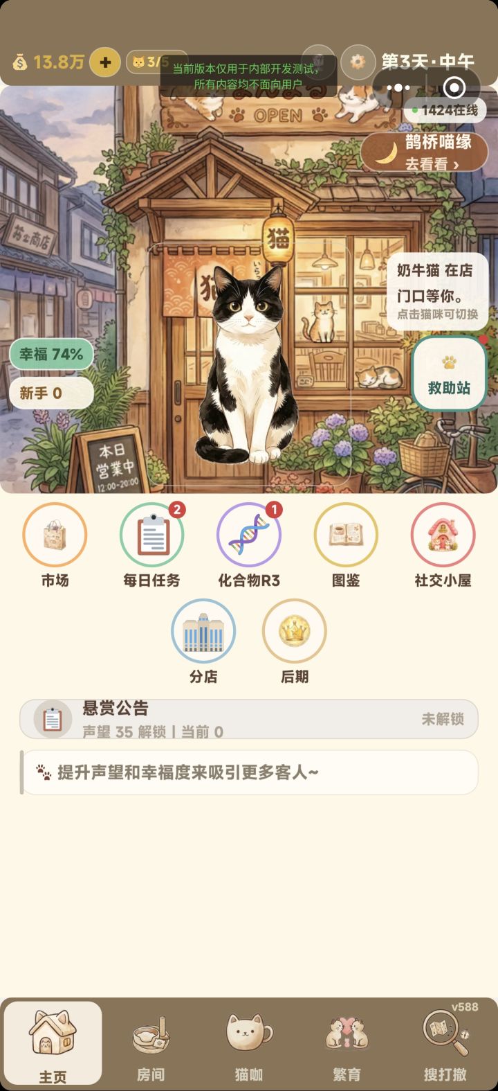 新版本588发布,新增野生狗奶和看板娘截图