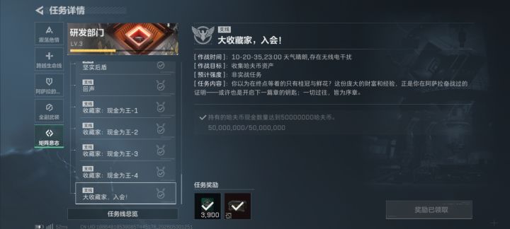 完成目标了截图