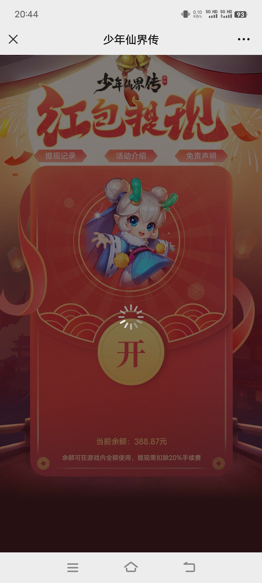 客服已经不爱我了,我要提款跑路了! 3