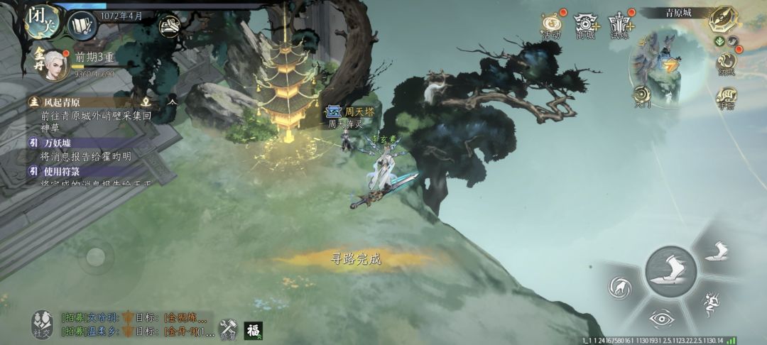 采集回神草 1