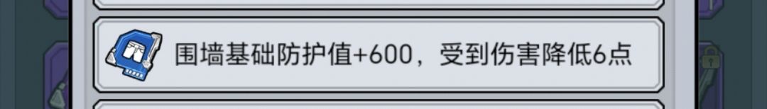 收到伤害降低状态什么意思 2
