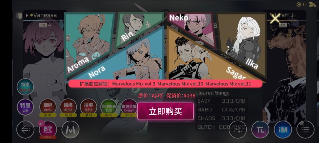 萌新的!曲包购买求助帖! 1