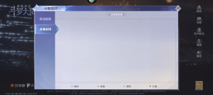 官方区呢截图