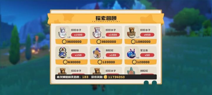 狂抓精灵,S4主打一个疯狂刷!截图