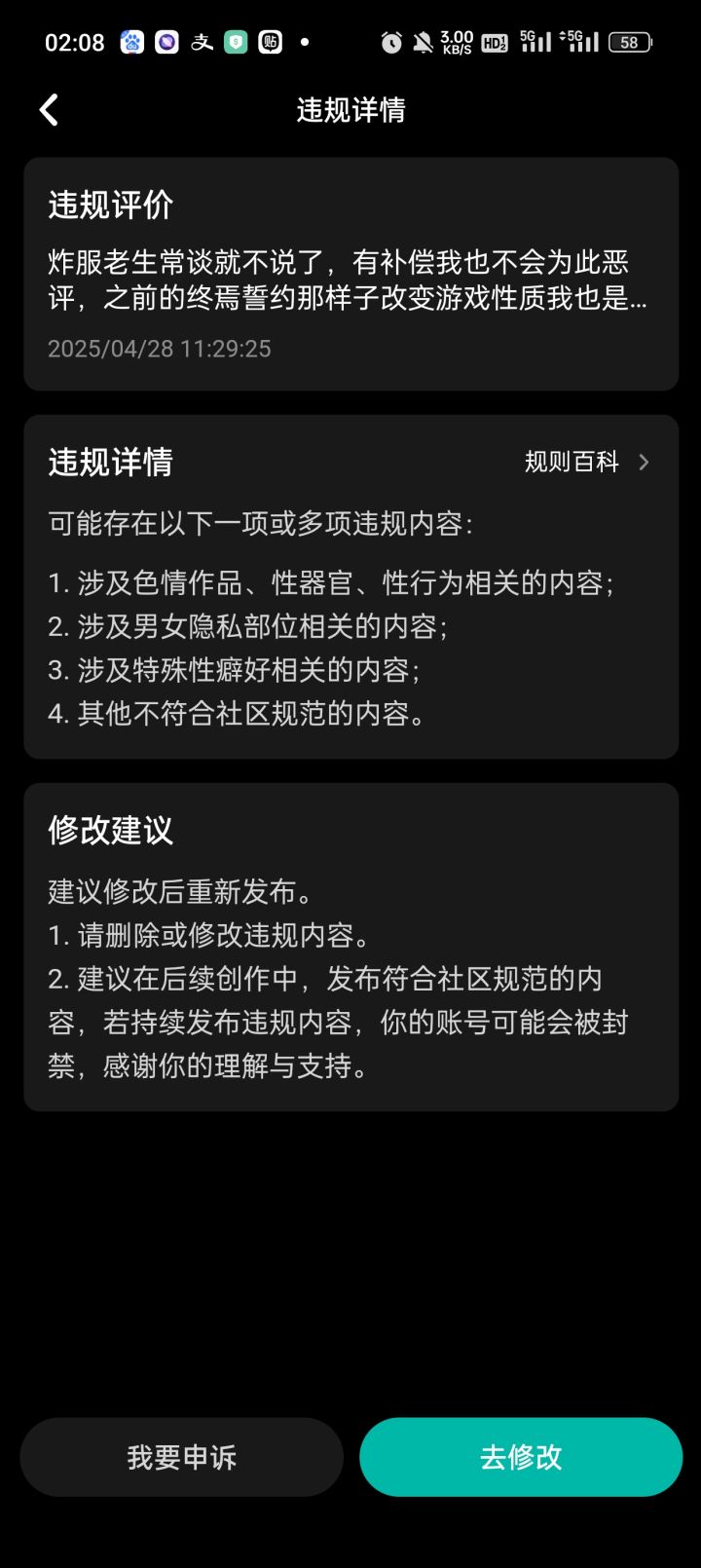 厉害啊截图