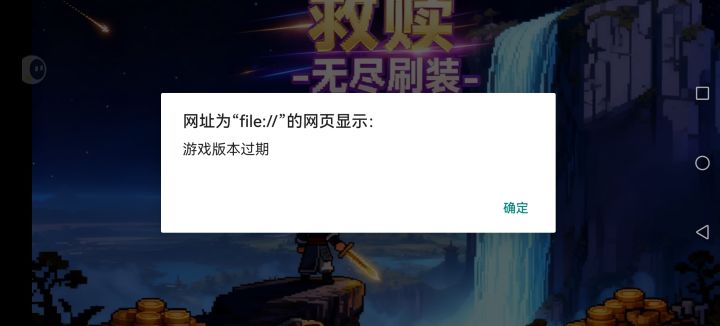 版本过期怎么搞？截图