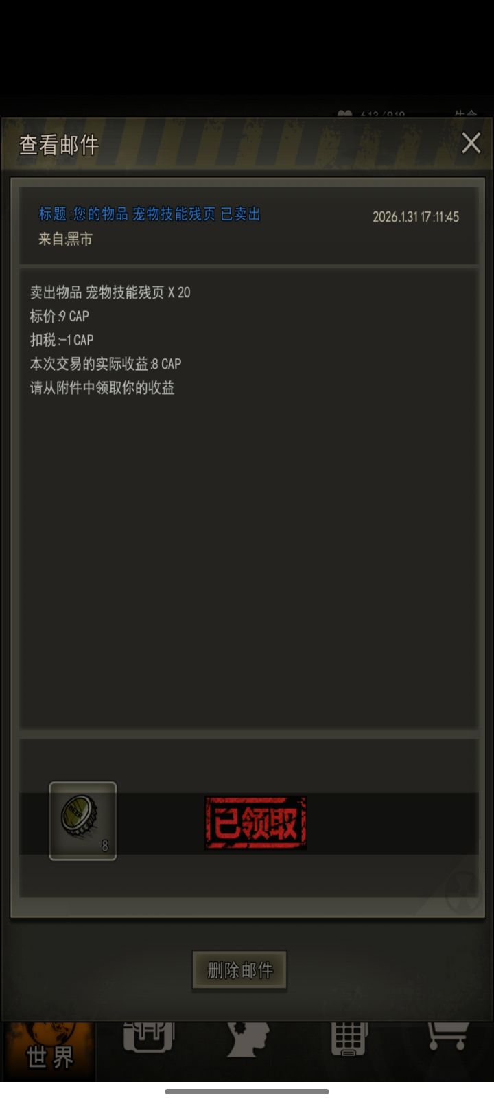 痛截图