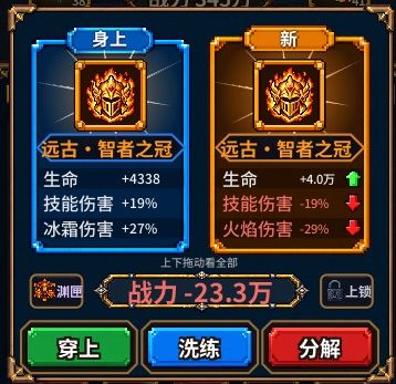 装备还是有问题,37级装备比60装备战力高这么多,好几个装备都是这样截图