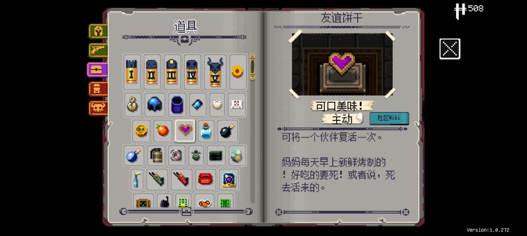 挺进地牢存档 1