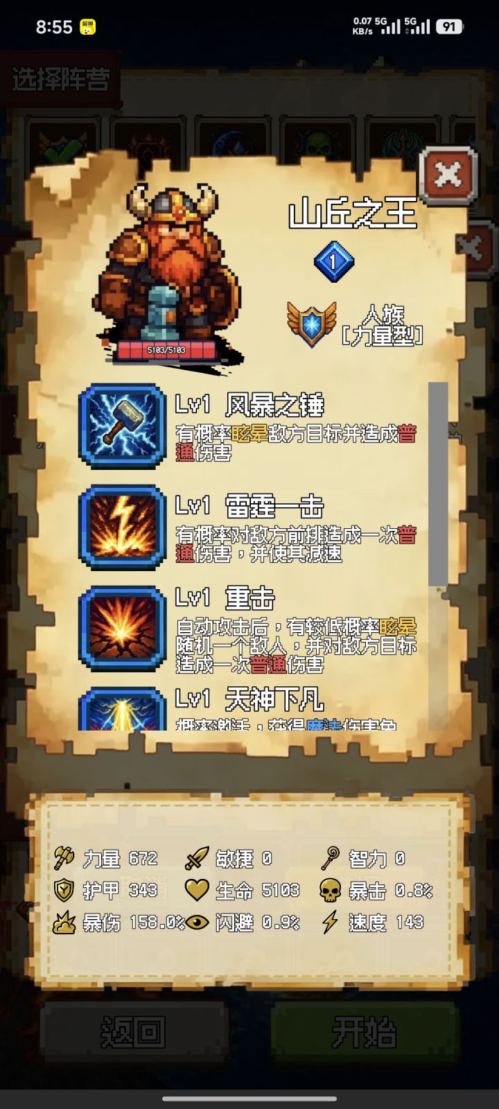 这个在哪获得？截图