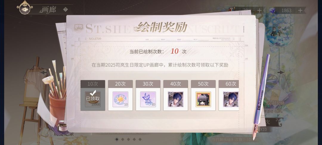 十连双金还没歪,司岚生日快乐,我也快乐! 2