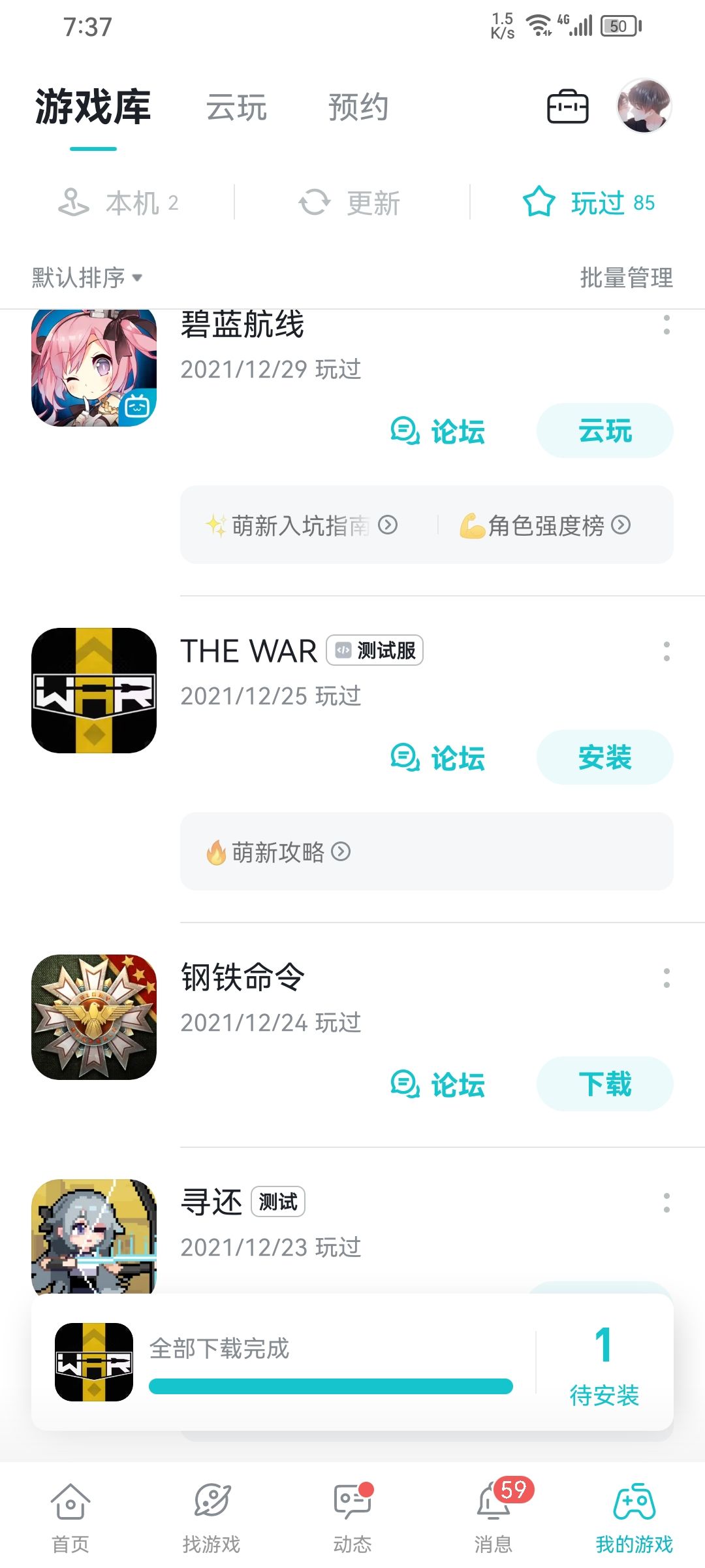 老玩家回归,听说有福利,来者不拒 1