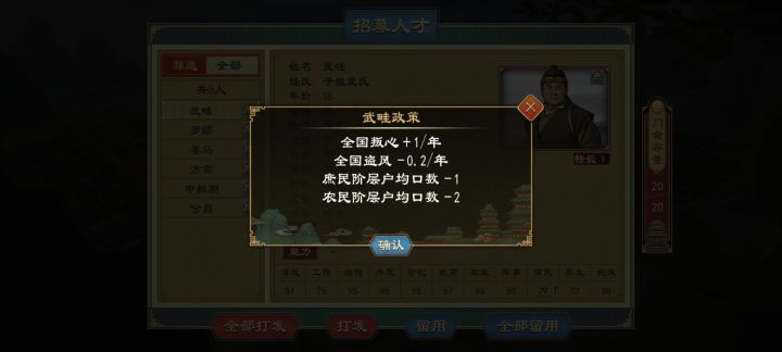 请问,这个阶层户口是什么意思?截图