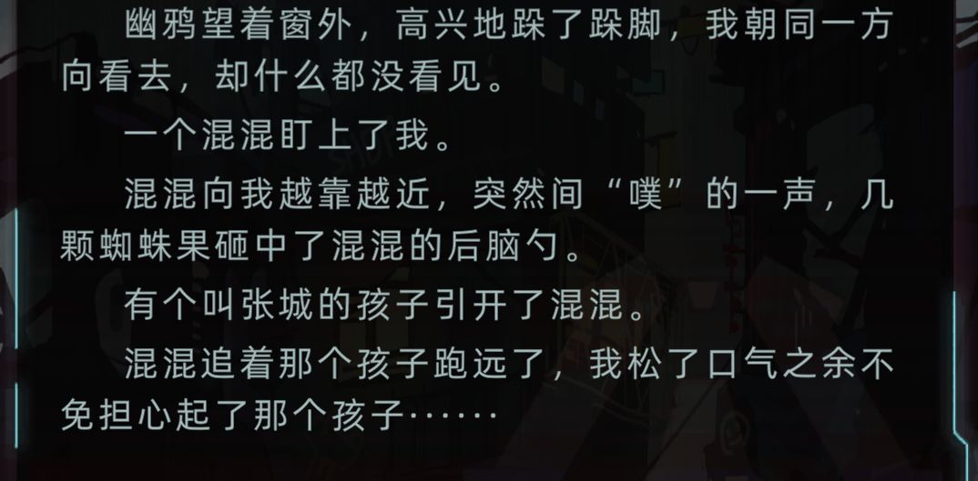 有特殊剧情不?这叫张成的小子是可攻略不? 1