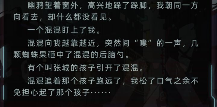 有特殊剧情不?这叫张成的小子是可攻略不?截图