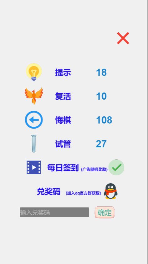 【活动】加入官方qq群获取礼包 2