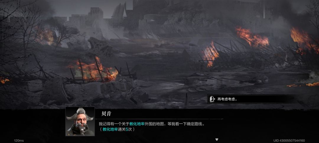 这个地牢探索不记次数的小bug能修复一下么 1