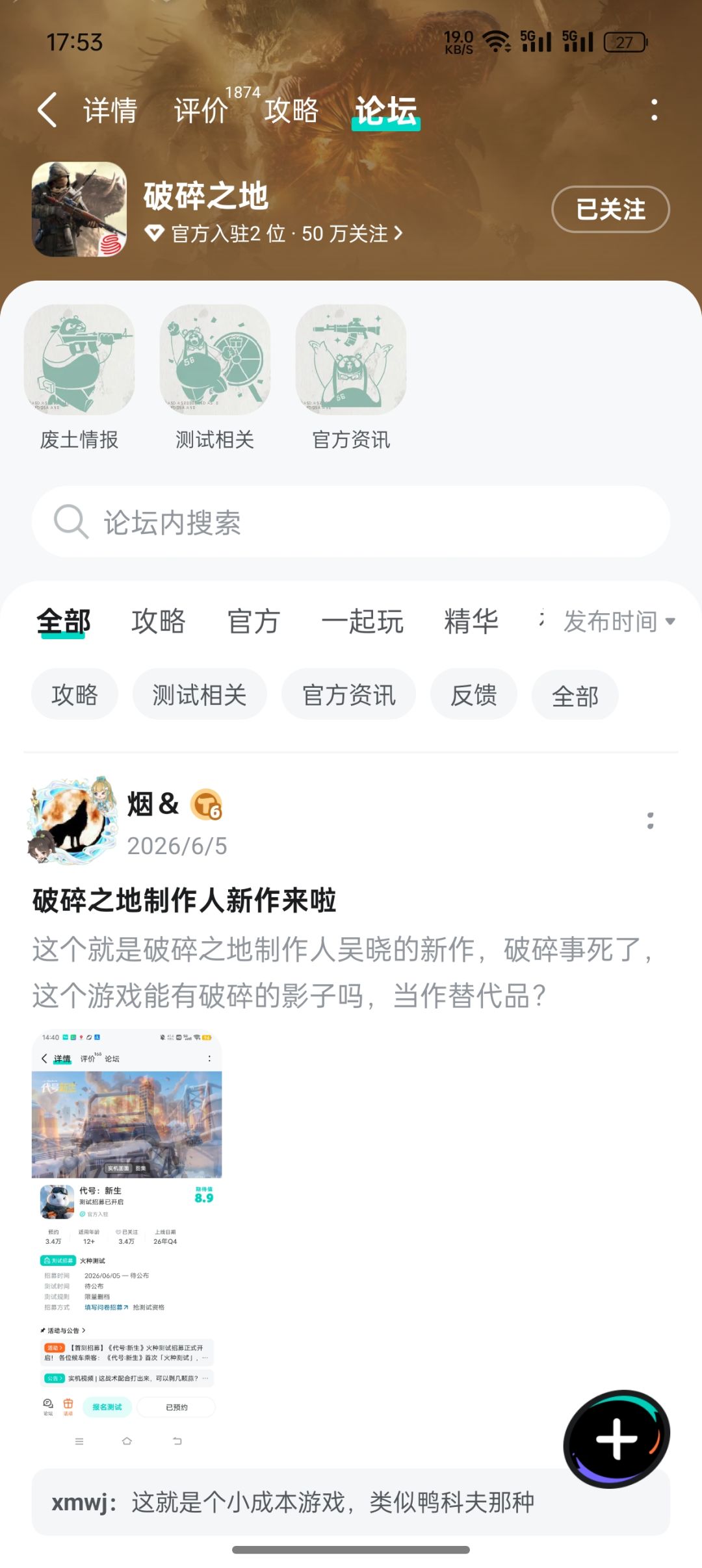 起步4000? 2