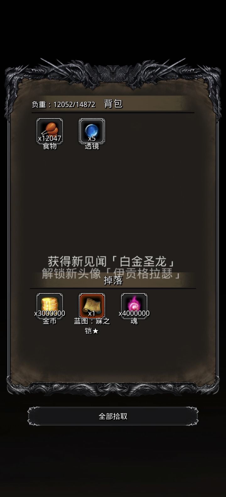 42大白龙截图
