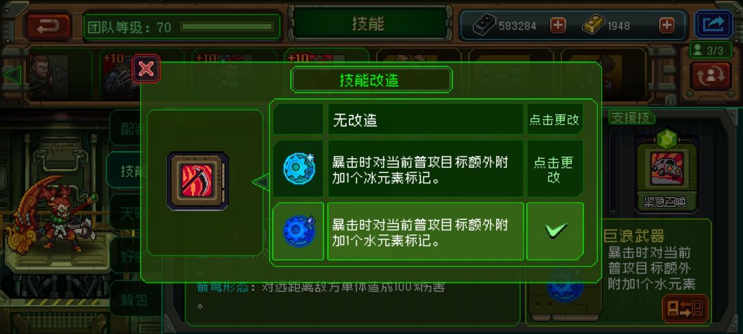 深渊-玛丽安技能鉴 2