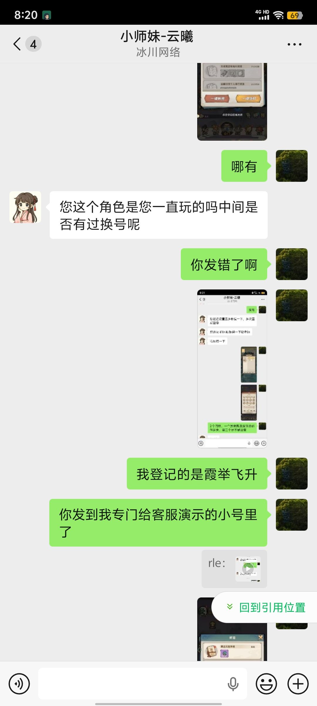 这游戏客服真神了,不行你用豆包吧 2