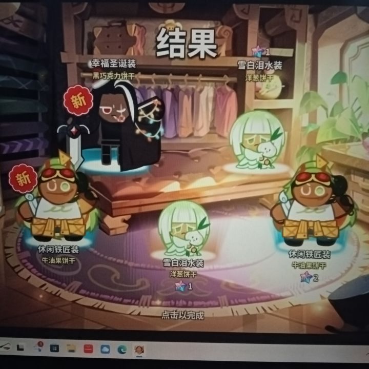 真绿啊截图