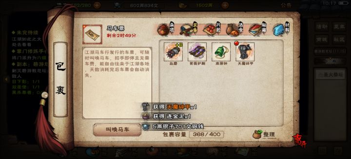 终于出天魔碎甲了截图