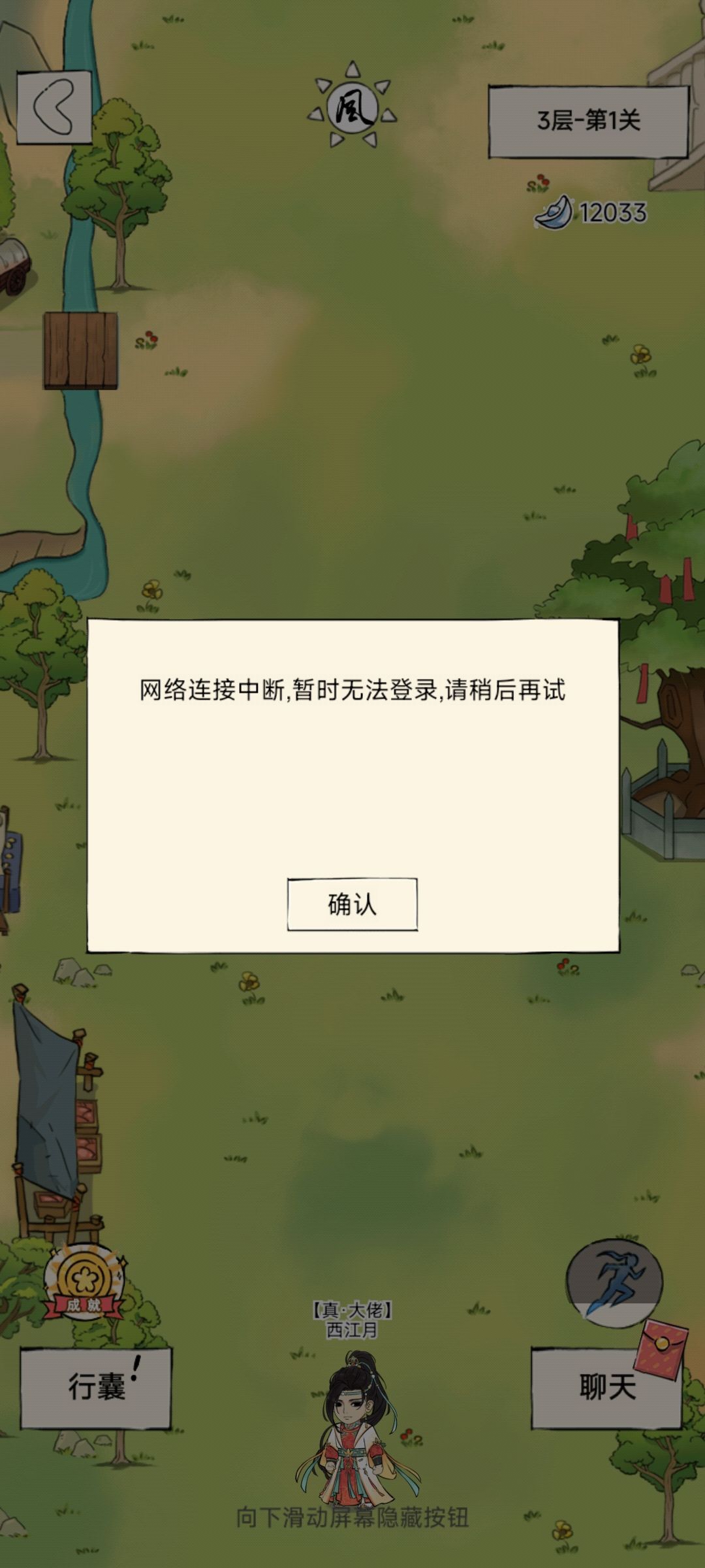 网络中断 1