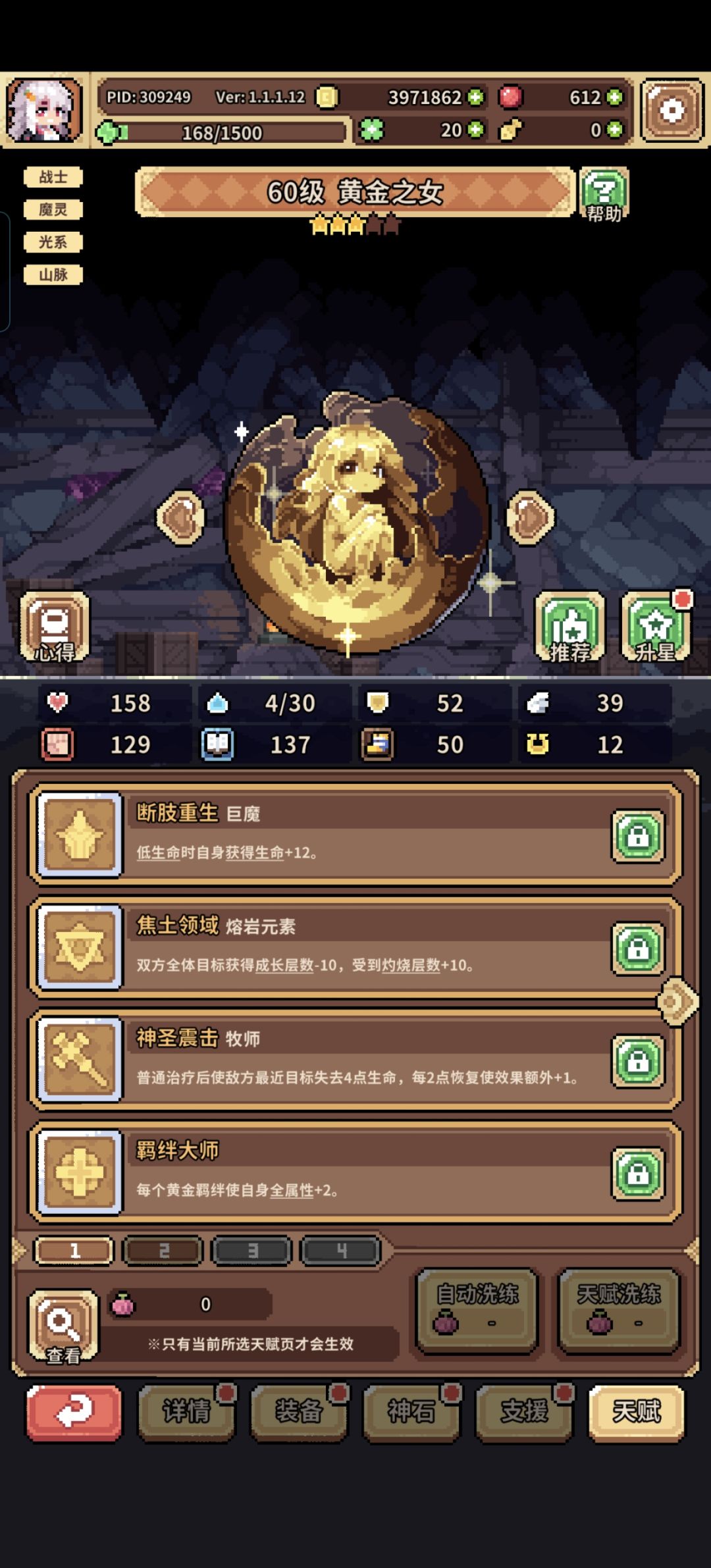 有点不想玩了喵 9